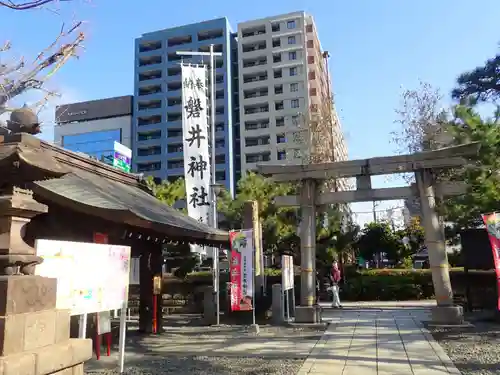 磐井神社の御朱印