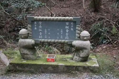 御岩神社(茨城県)
