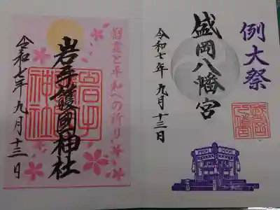 盛岡八幡宮(岩手県)