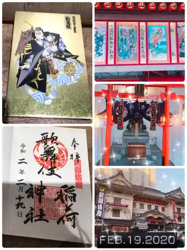 歌舞伎稲荷神社(東京都)