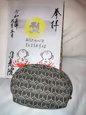 日光院の御朱印