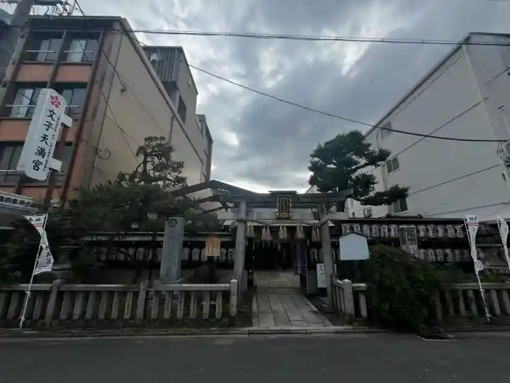 文子天満宮の{uncategorized: "未分類", other: "その他", undefined: "問題あり", building: "その他建物", grave: "お墓", sacred_gate: "鳥居", guardian: "狛犬", statue: "像", buddha: "仏像", history: "歴史", nature: "自然", garden: "庭園", animal: "動物", pagoda: "塔", temizu: "手水舎", mountain_gate: "山門・神門", sanctuary: "本殿・本堂", subordinate: "末社・摂社", art: "芸術", scenery: "景色", jizo: "地蔵", ema: "絵馬", goshuin: "御朱印", omikuji: "おみくじ", items: "授与品その他", amulet: "お守り", goshuincho: "御朱印帳", eats: "食事", festival: "お祭り", votive_dance: "神楽", shichigosan: "七五三参", wedding: "結婚式", experience: "体験その他", initially: "初詣", around: "周辺", anti_infection: "感染症対策"}