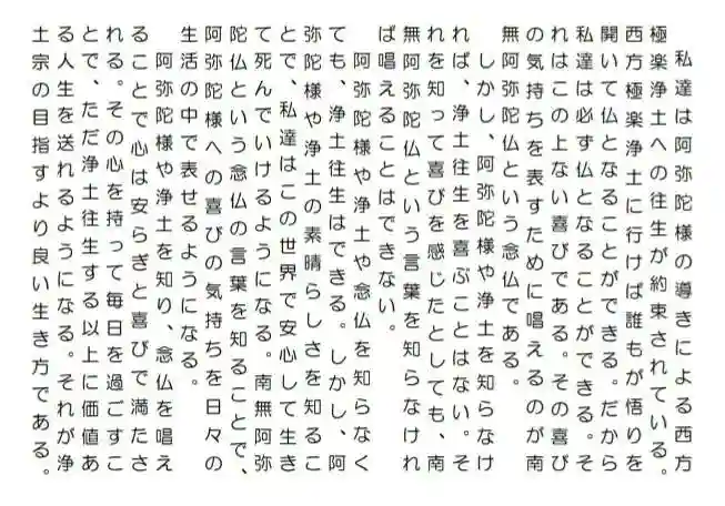 西方山極楽寺(岐阜県)