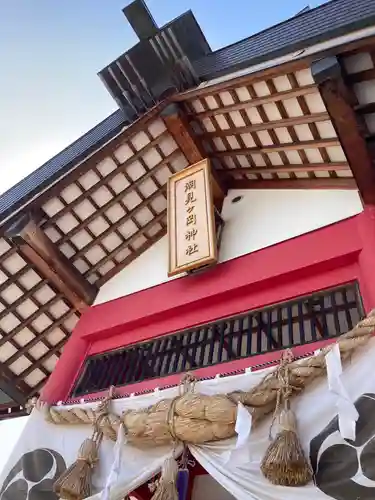 潮見ヶ岡神社の本殿・本堂