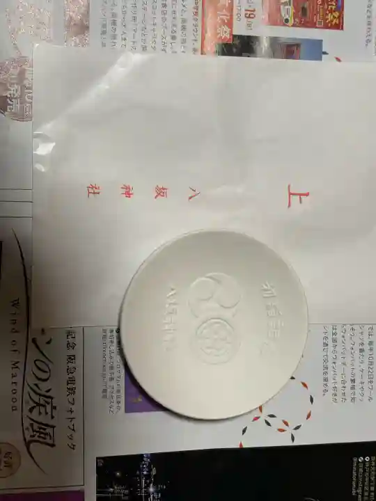 八坂神社(祇園さん)(京都府)