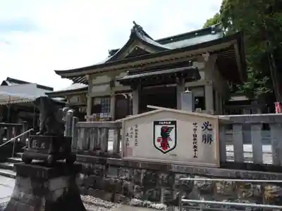 白山宮足王社(愛知県)