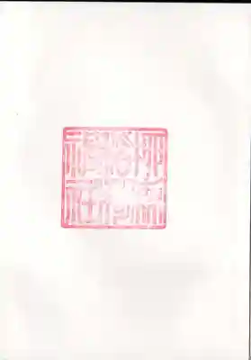 柳森神社のその他建物