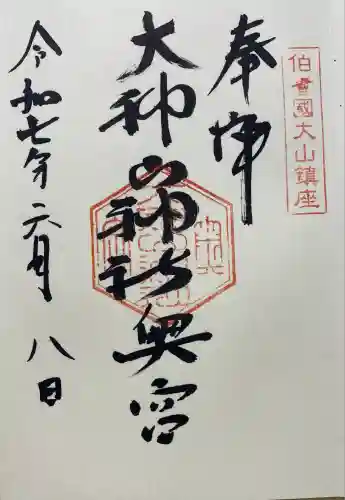 大神山神社奥宮(鳥取県)