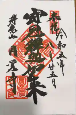本尊、宝冠釈迦如