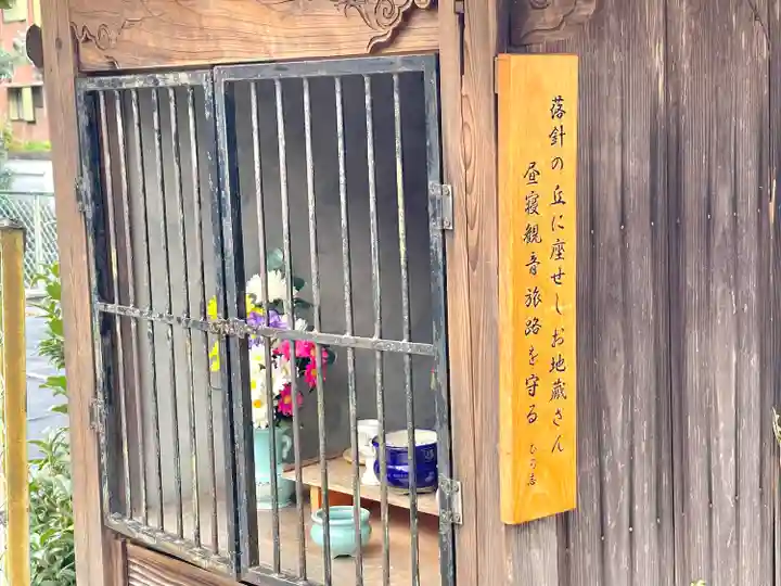 観音庵(昼寝観音 地蔵堂)(三重県)