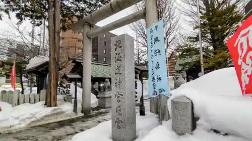 北海道神宮頓宮の鳥居