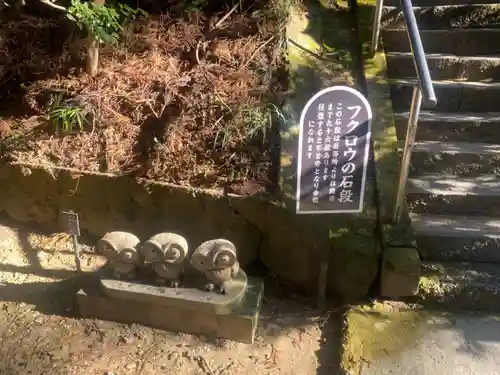 鷲子山上神社の狛犬