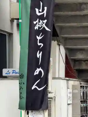 賀茂御祖神社(下鴨神社)の周辺