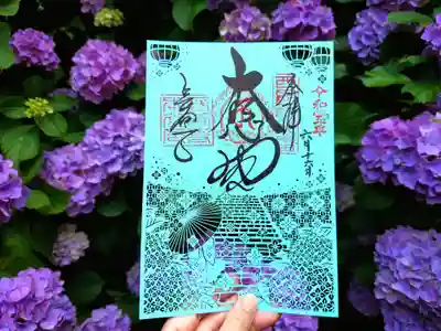 あぢさゐ回廊　切り絵御朱印
今年も「大和三大観音あぢさゐ回廊」が開催されていて、
各寺（長谷寺、岡寺、壷阪寺）で切り絵御朱印が授与されています。