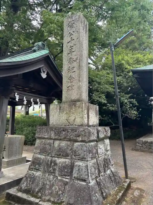 北野天満社(東京都)