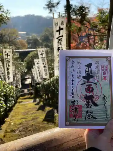 杉本寺の御朱印