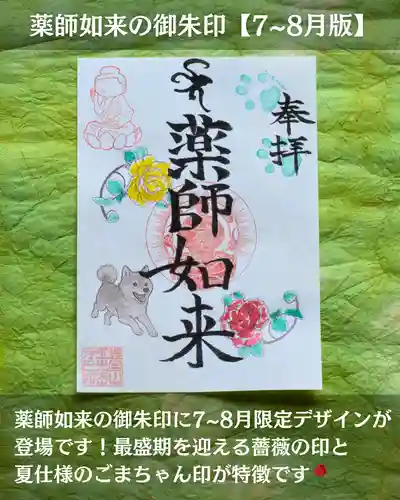 宝光寺(北海道)