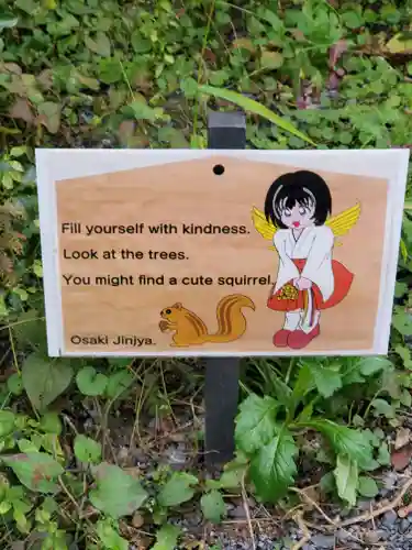 大前神社(栃木県)