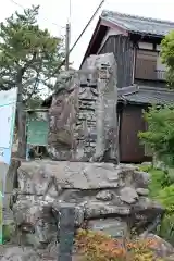 大田神社(滋賀県)