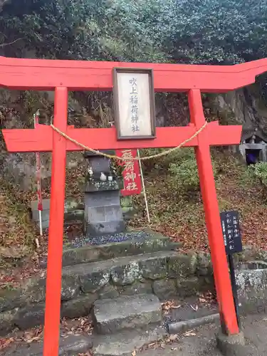 吹上神社の末社