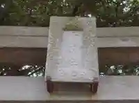 丹生神社のその他建物