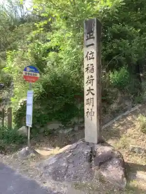 曽野稲荷神社のその他建物