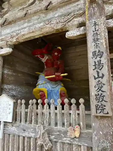 愛敬院(宮城県)