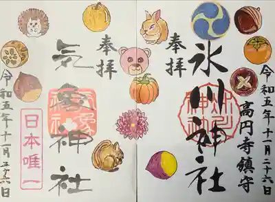 初穂料2社分で1000円