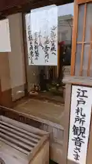 清林寺(東京都)