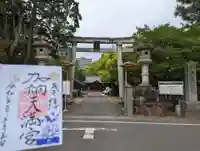 加納天満宮のその他建物