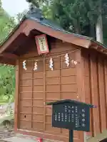 稲荷神社(秋田県)