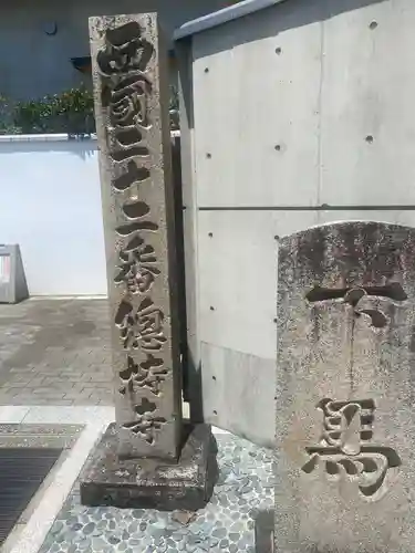 総持寺のその他建物