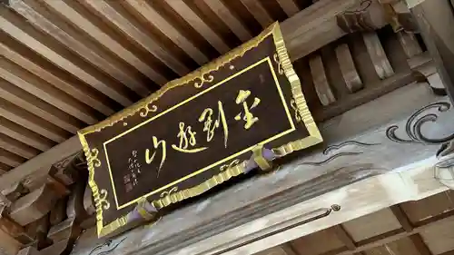 弘誓寺(宮城県)