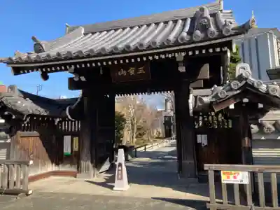 勝楽寺の山門・神門