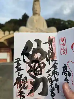 霊山観音(京都府)