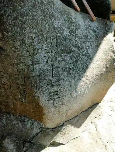 和田神社(福島県)