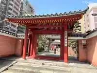 藤次寺の山門・神門