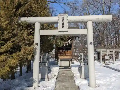 北門神社（神理教）の末社