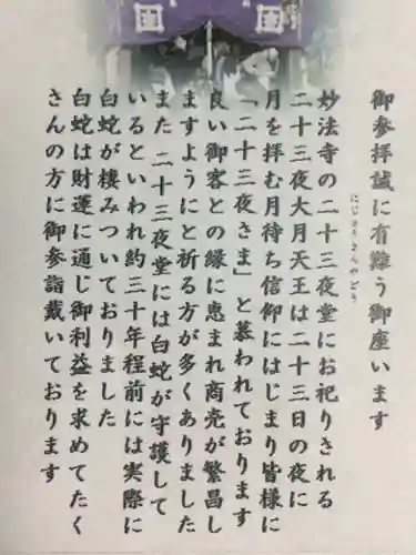 妙法寺(東京都)