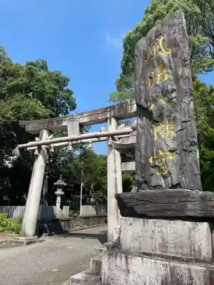 風治八幡宮(福岡県)