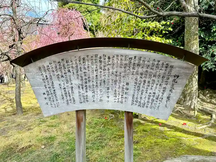 城南宮(京都府)