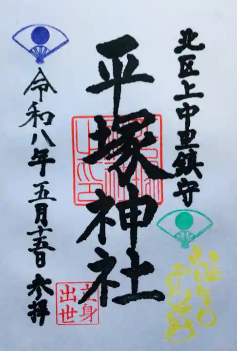平塚神社(東京都)