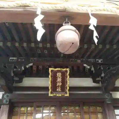 綾瀬神社の本殿・本堂