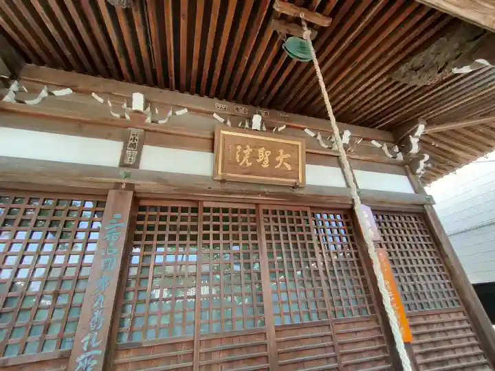 大聖院の本殿・本堂