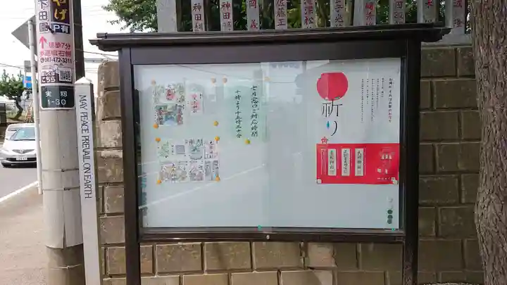 大宮・大原神社のその他建物