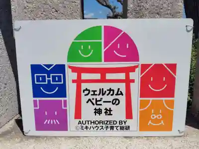 綱敷天満宮のその他建物