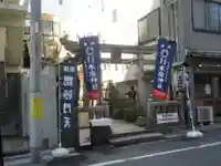 末廣神社(東京都)