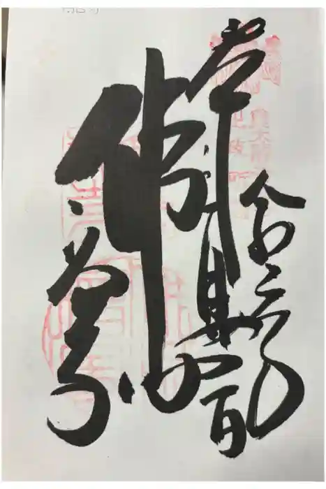 高台寺（高台寿聖禅寺・高臺寺）の御朱印