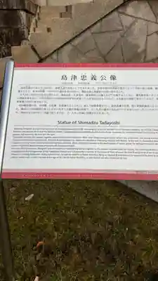 照國神社(鹿児島県)