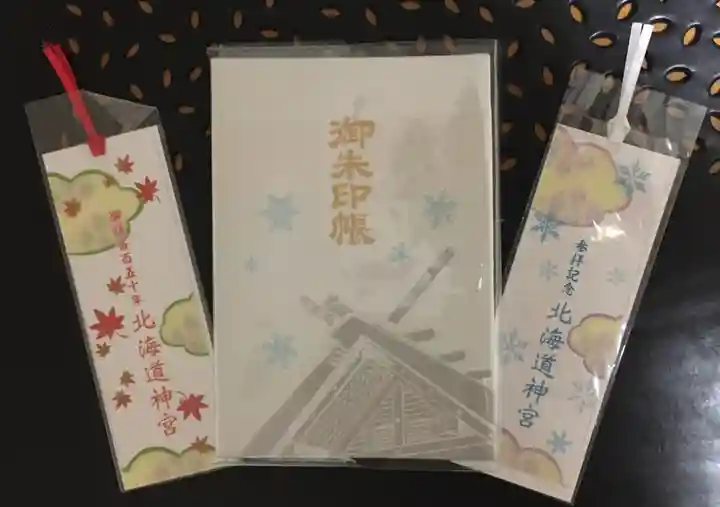 北海道神宮の授与品その他